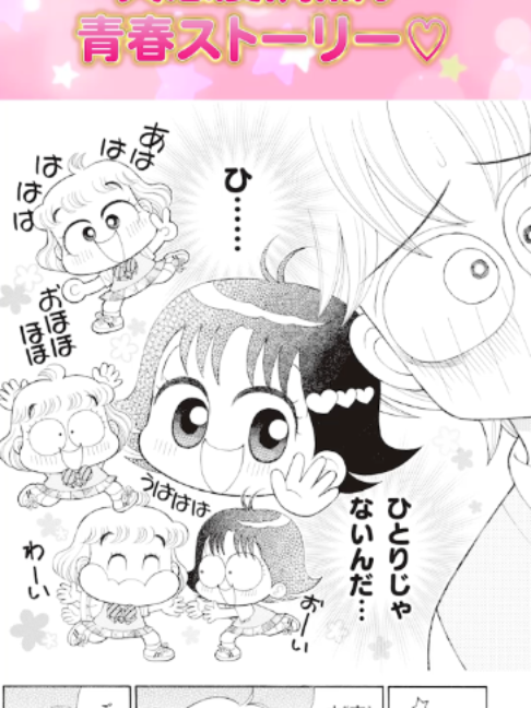 @ちゃおチャンネル