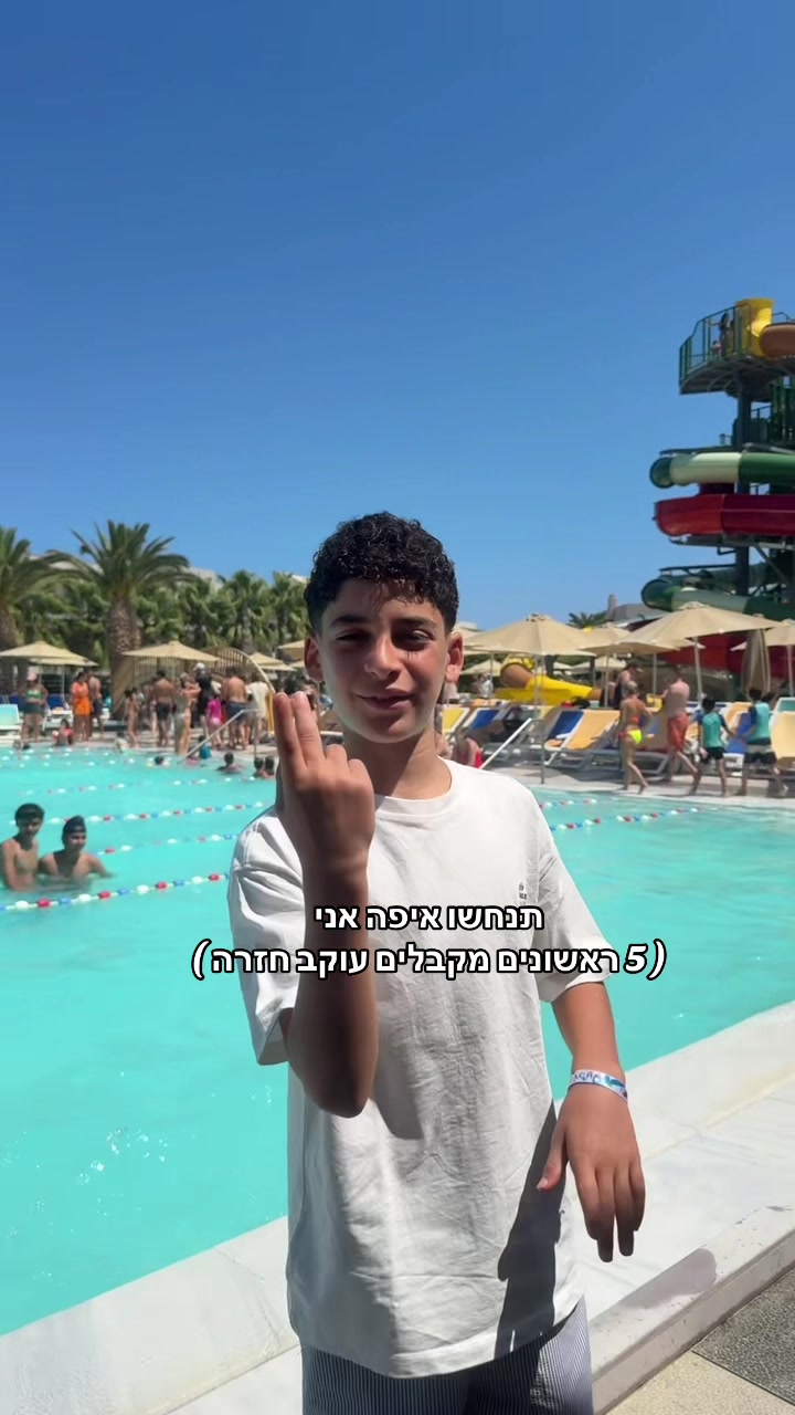 @אור לסרי "בבויה "