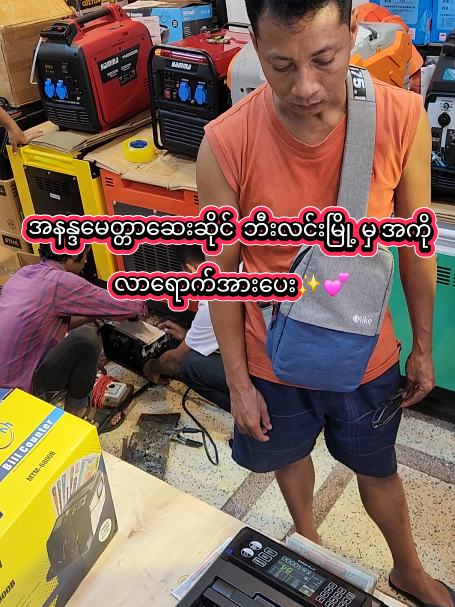 @Harrier မီးစက်နှင့် အပိုပစည်း