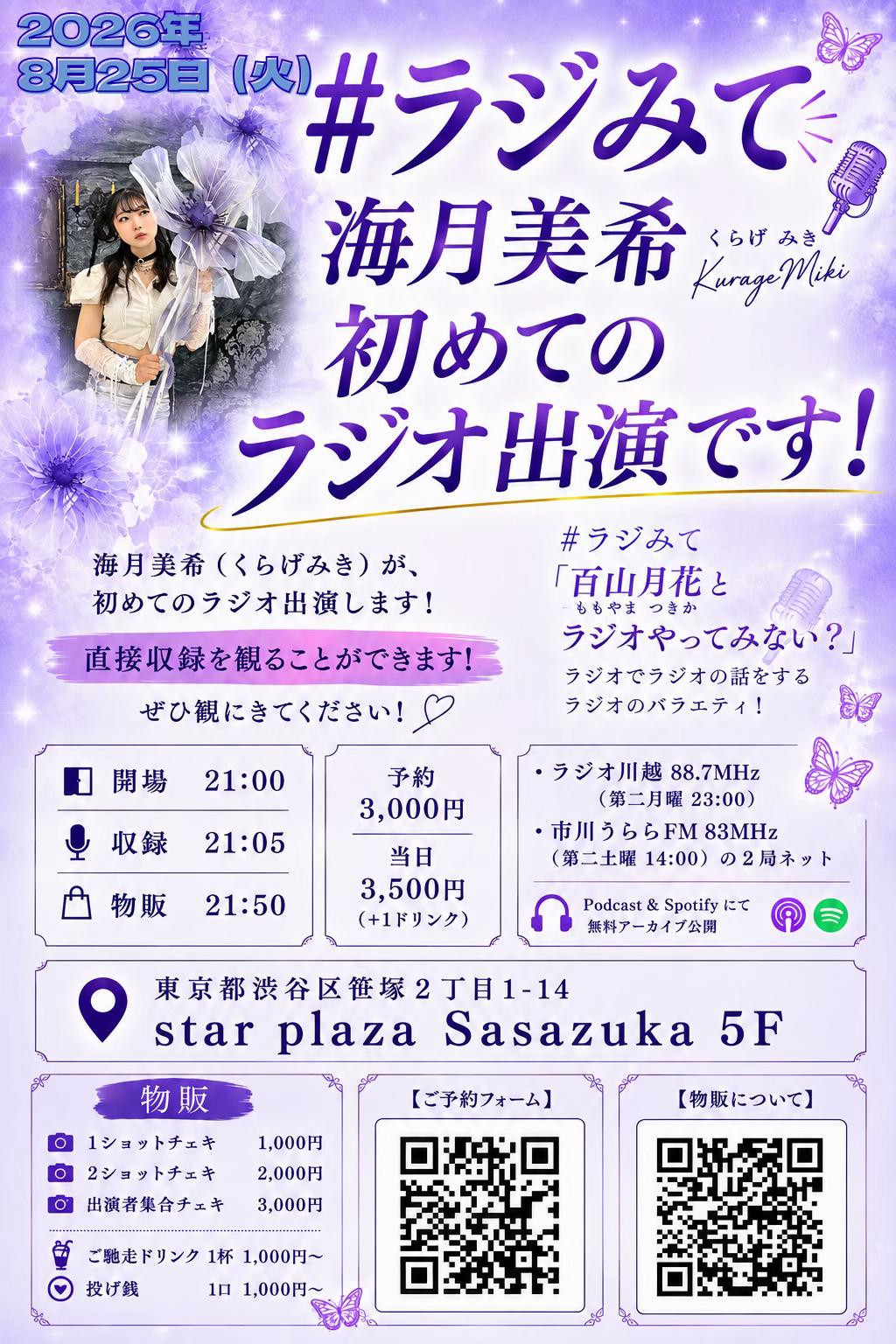 @くらげみき🪼