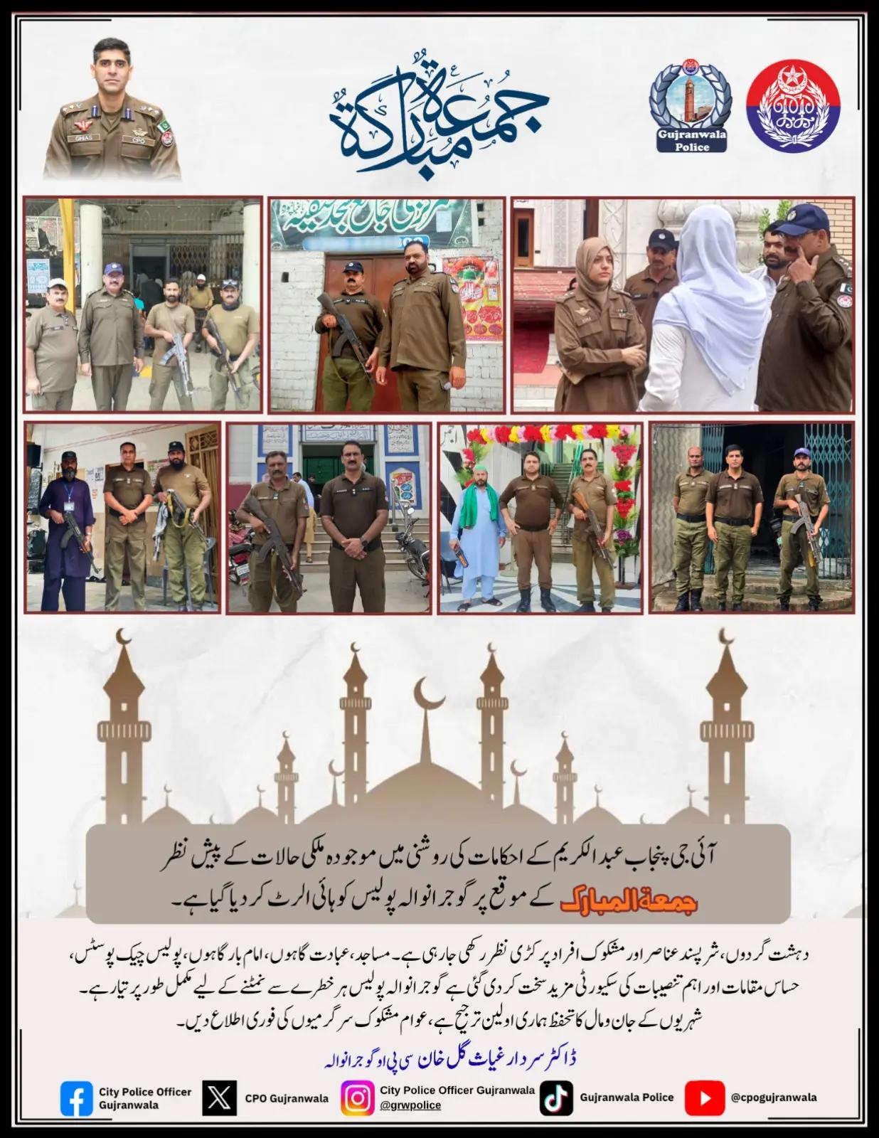 @Gujranwala Police Official