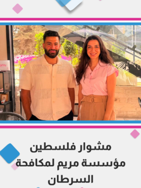 @Royapalestine رؤيا فلسطين
