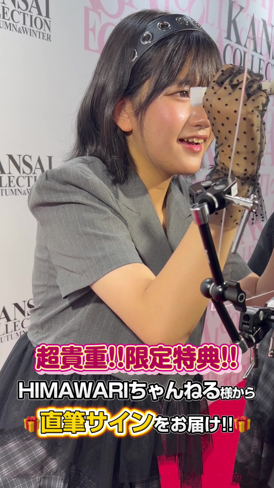 @関西コレクション
