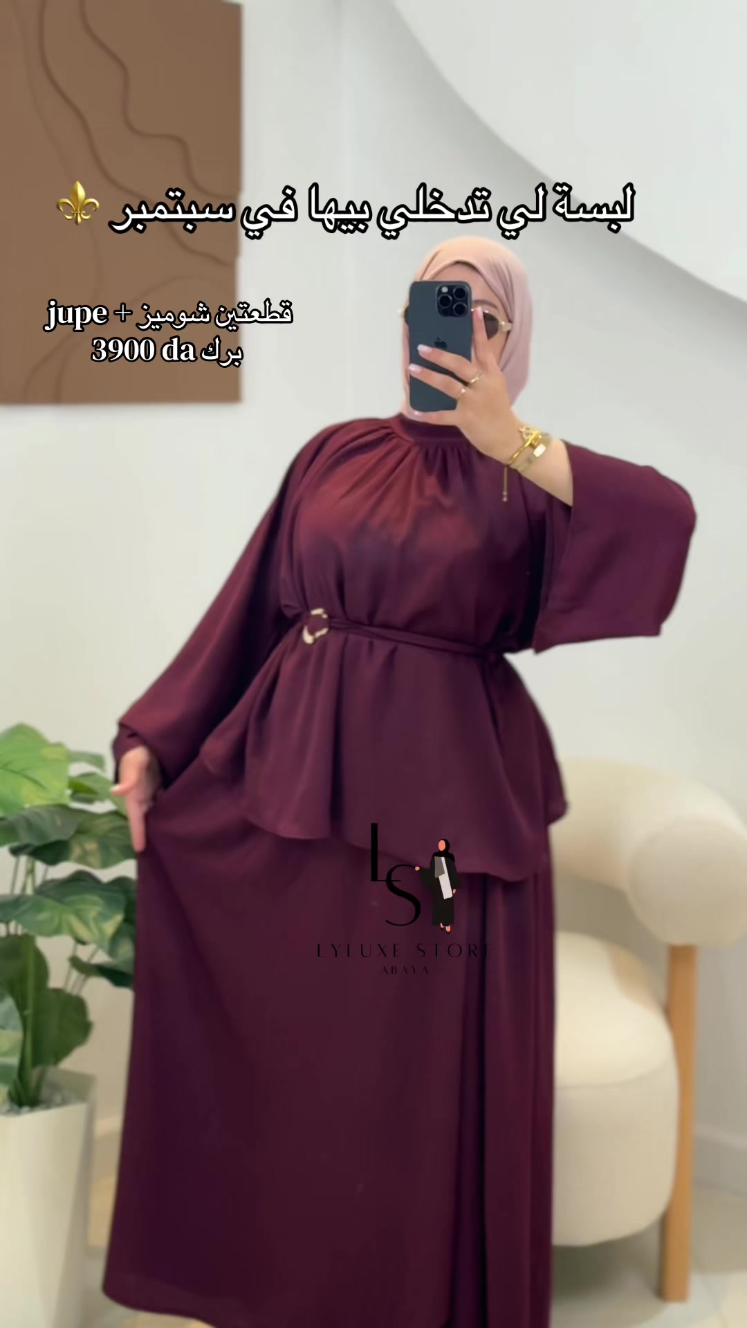 @LYLUXE STORE