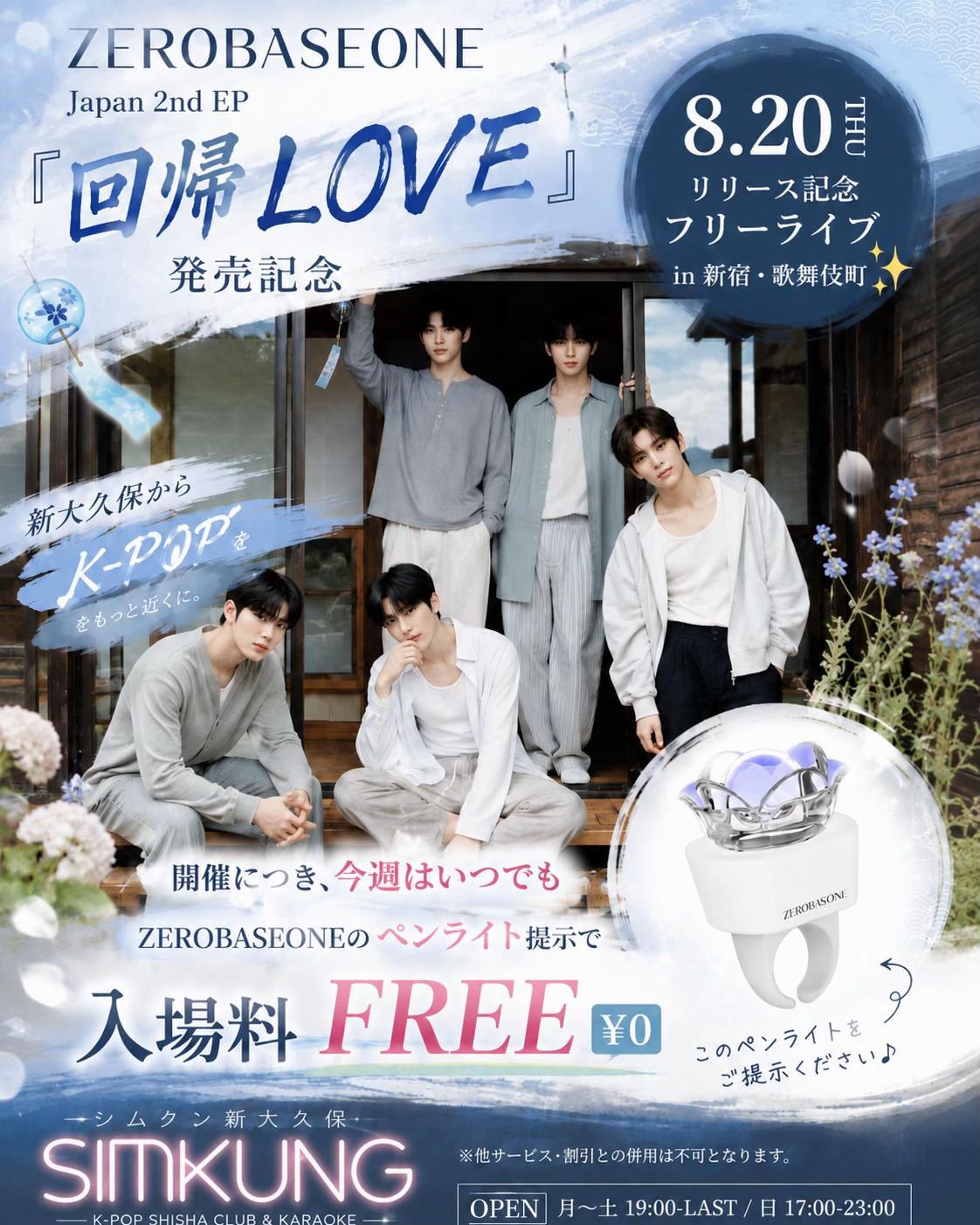 @シムクン新大久保KPOP SHISHA CLUB