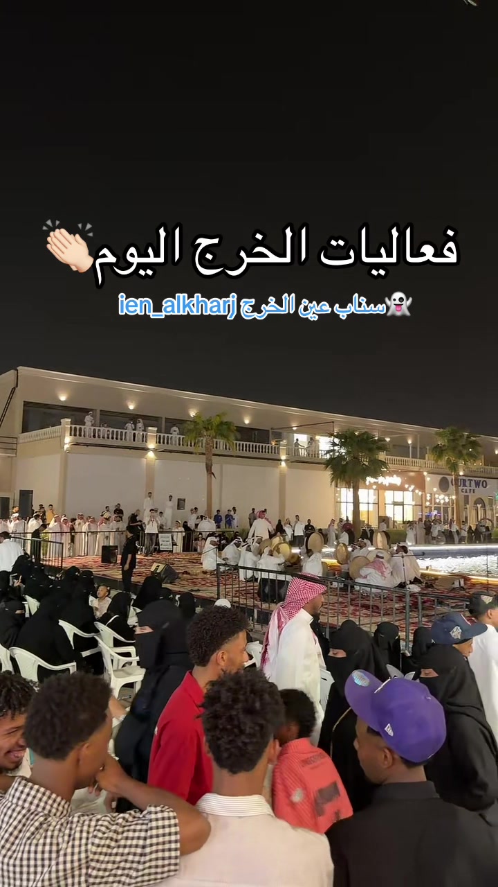 @عين الخرج