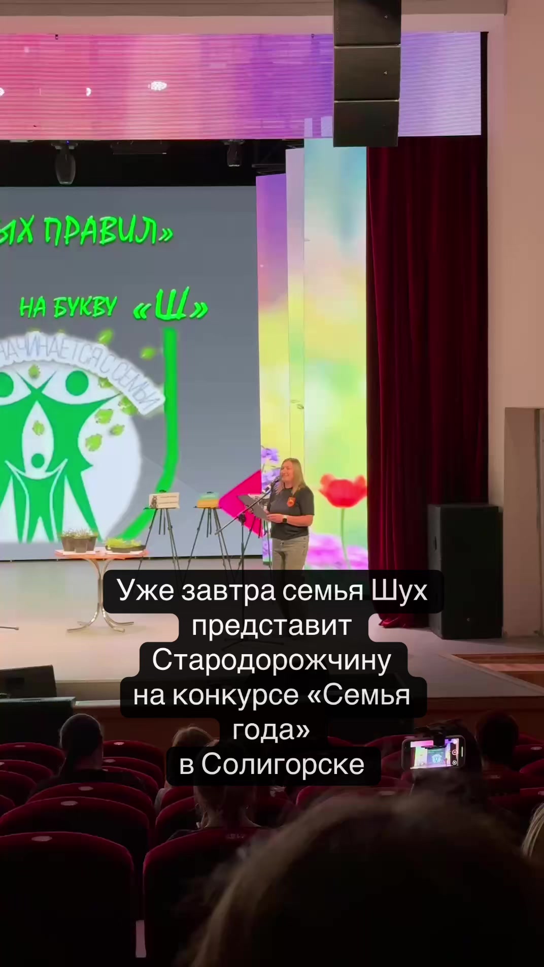 @Старые Дороги