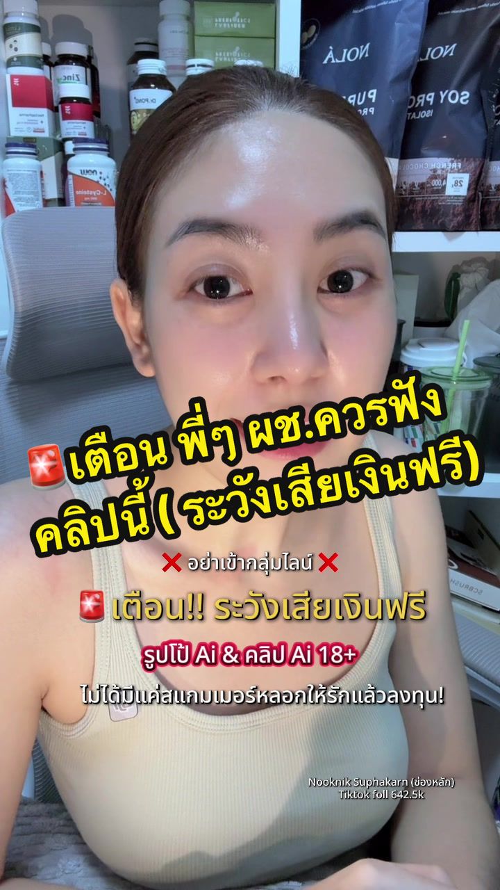 @NOOKNIK SUPHAKARN (ช่องหลัก)