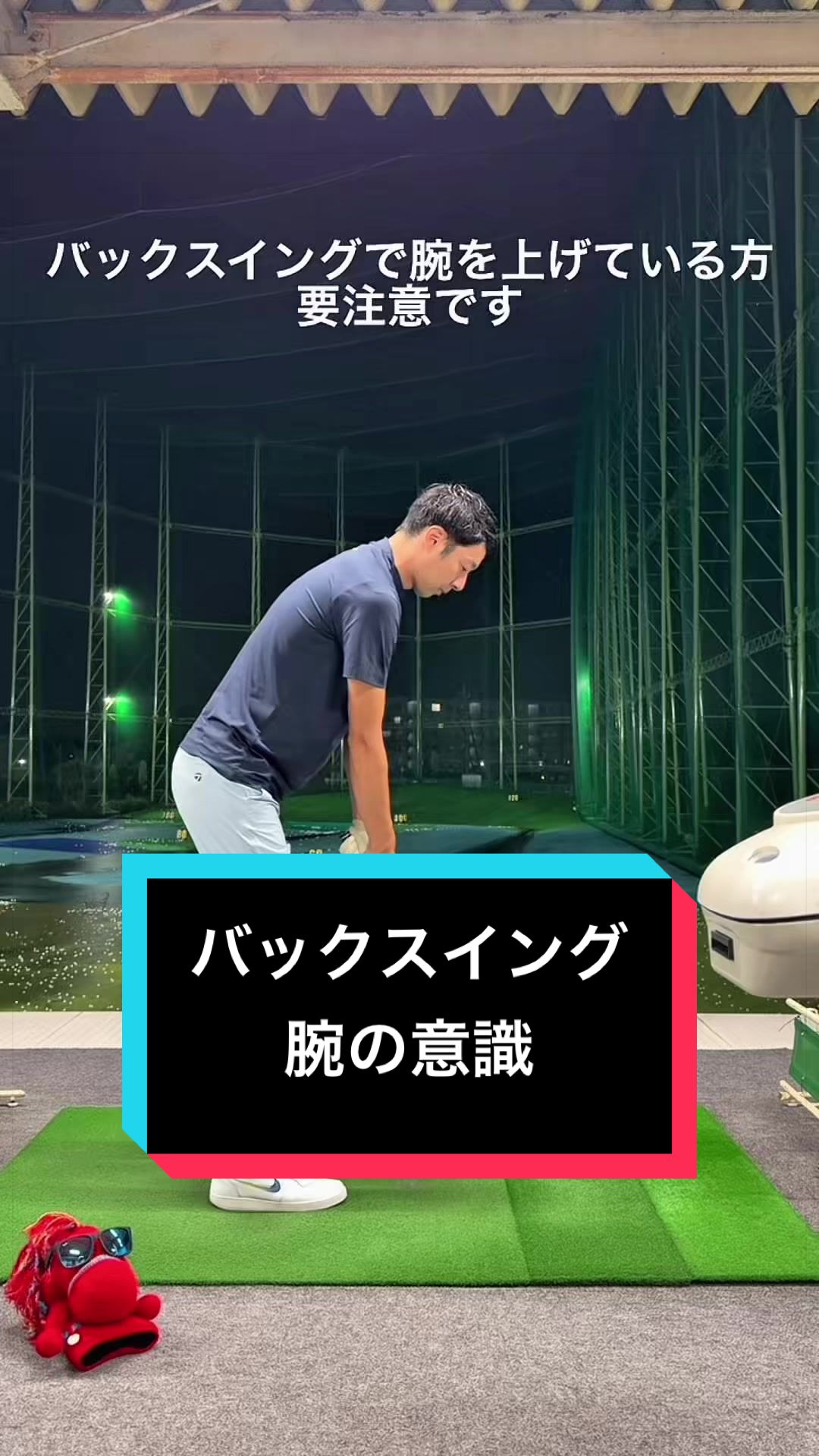 @プロゴルファーやま/山内 拓也