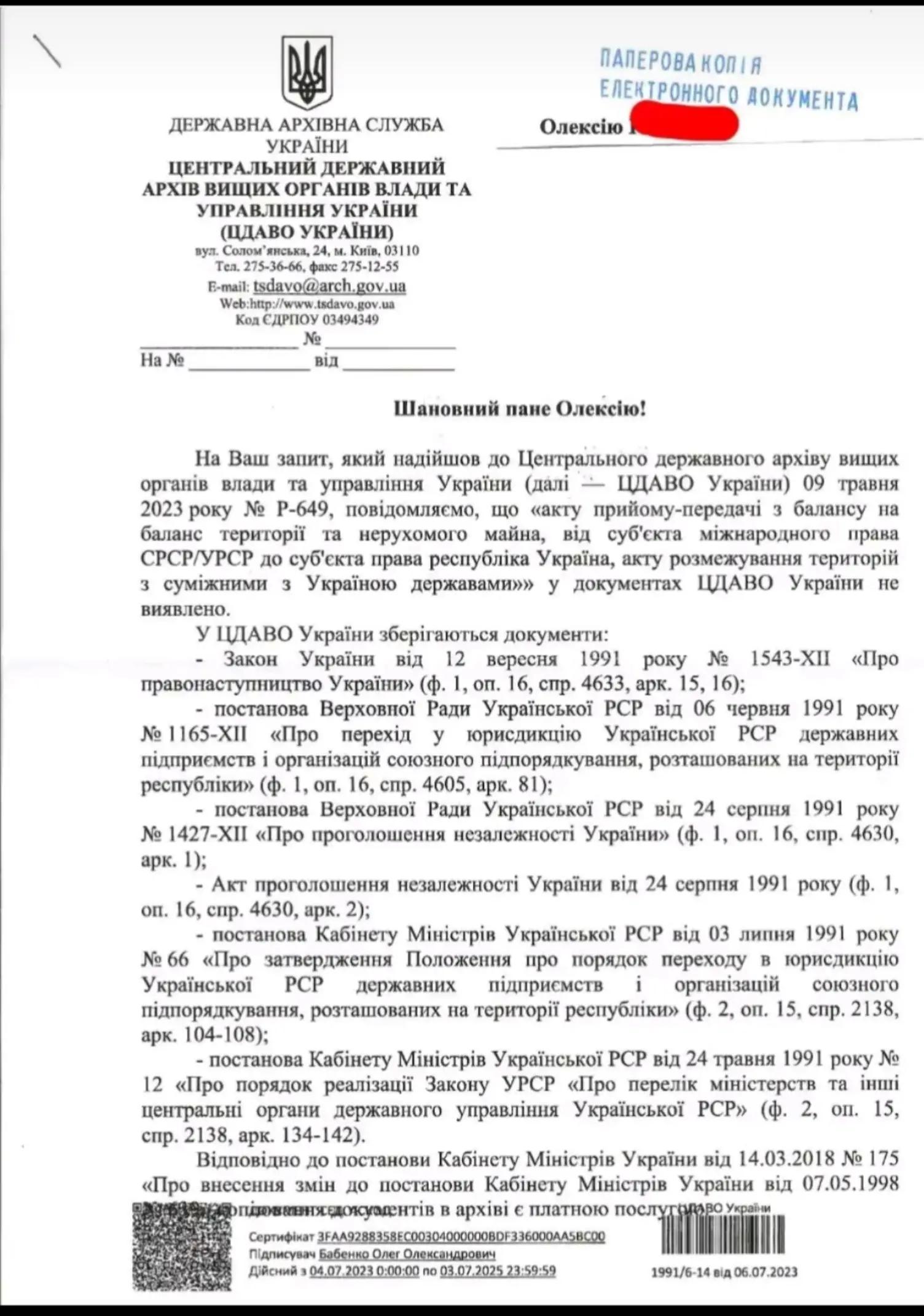 @ВолеДар