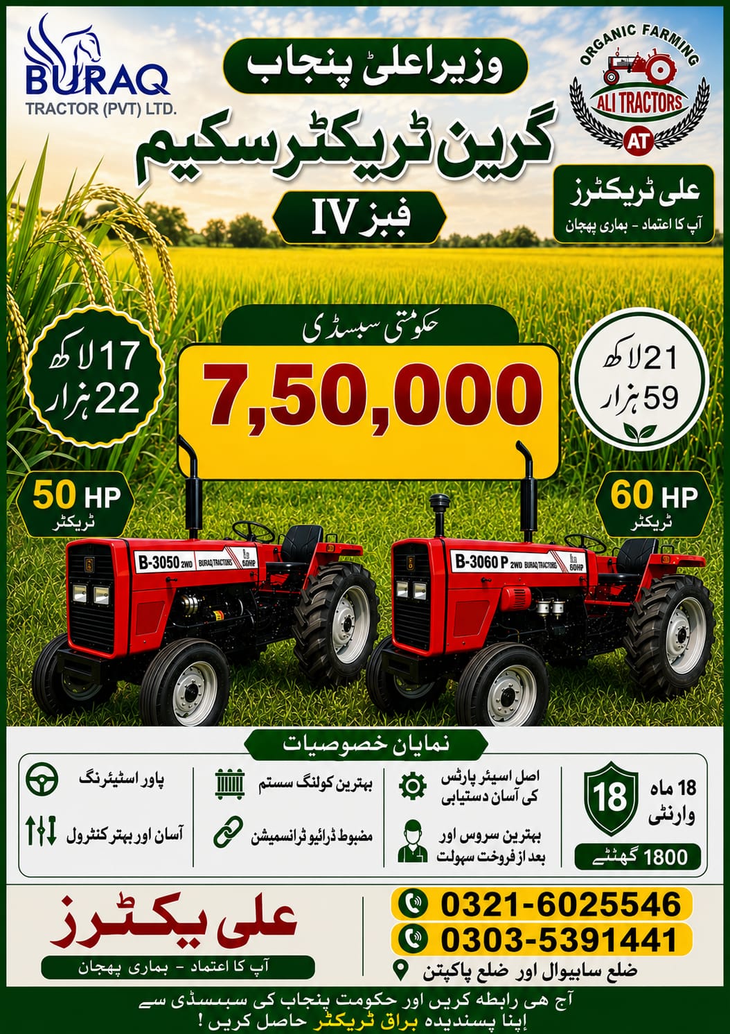 @💚 ذیشان ہنجرا 💚