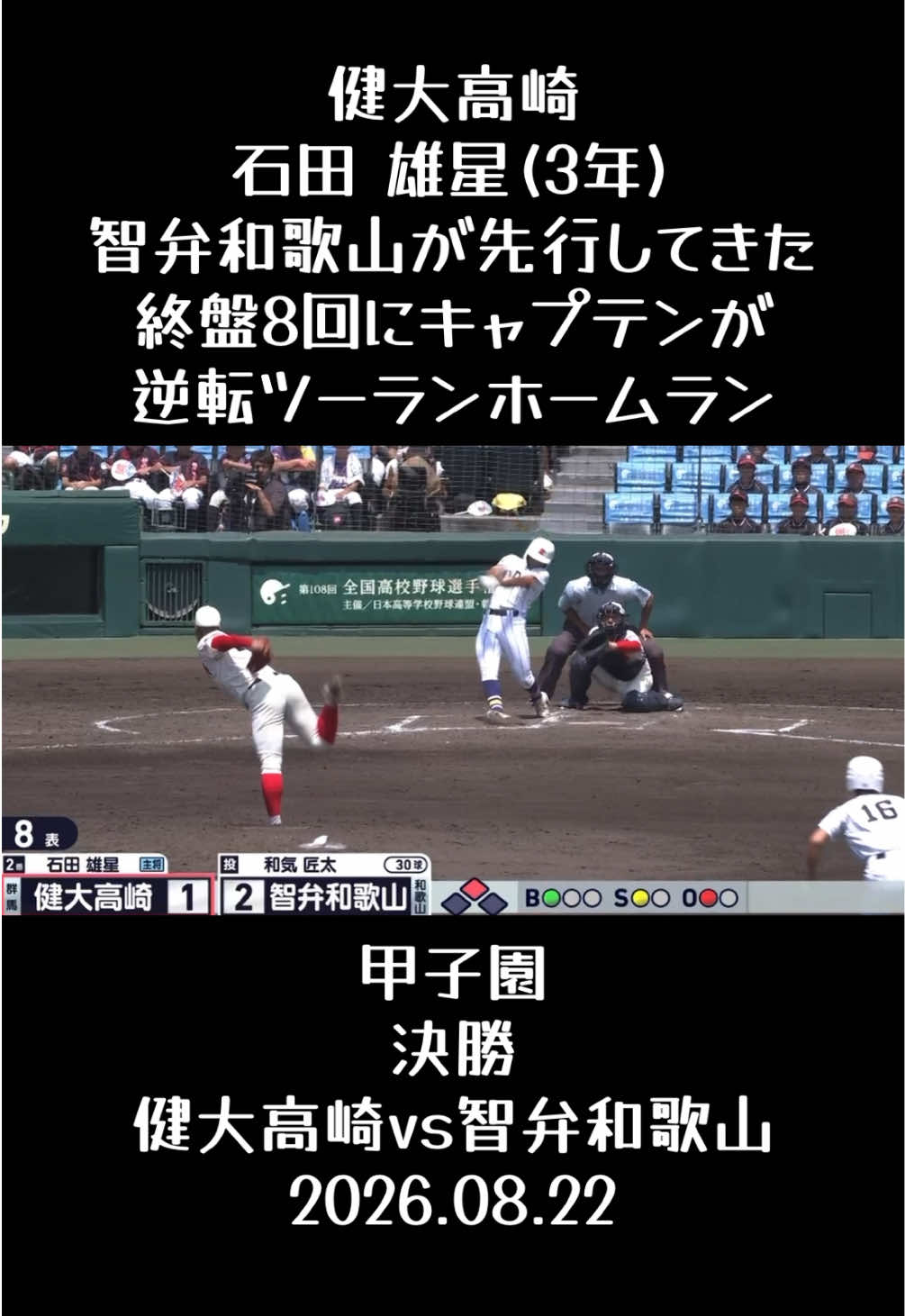 @koshien