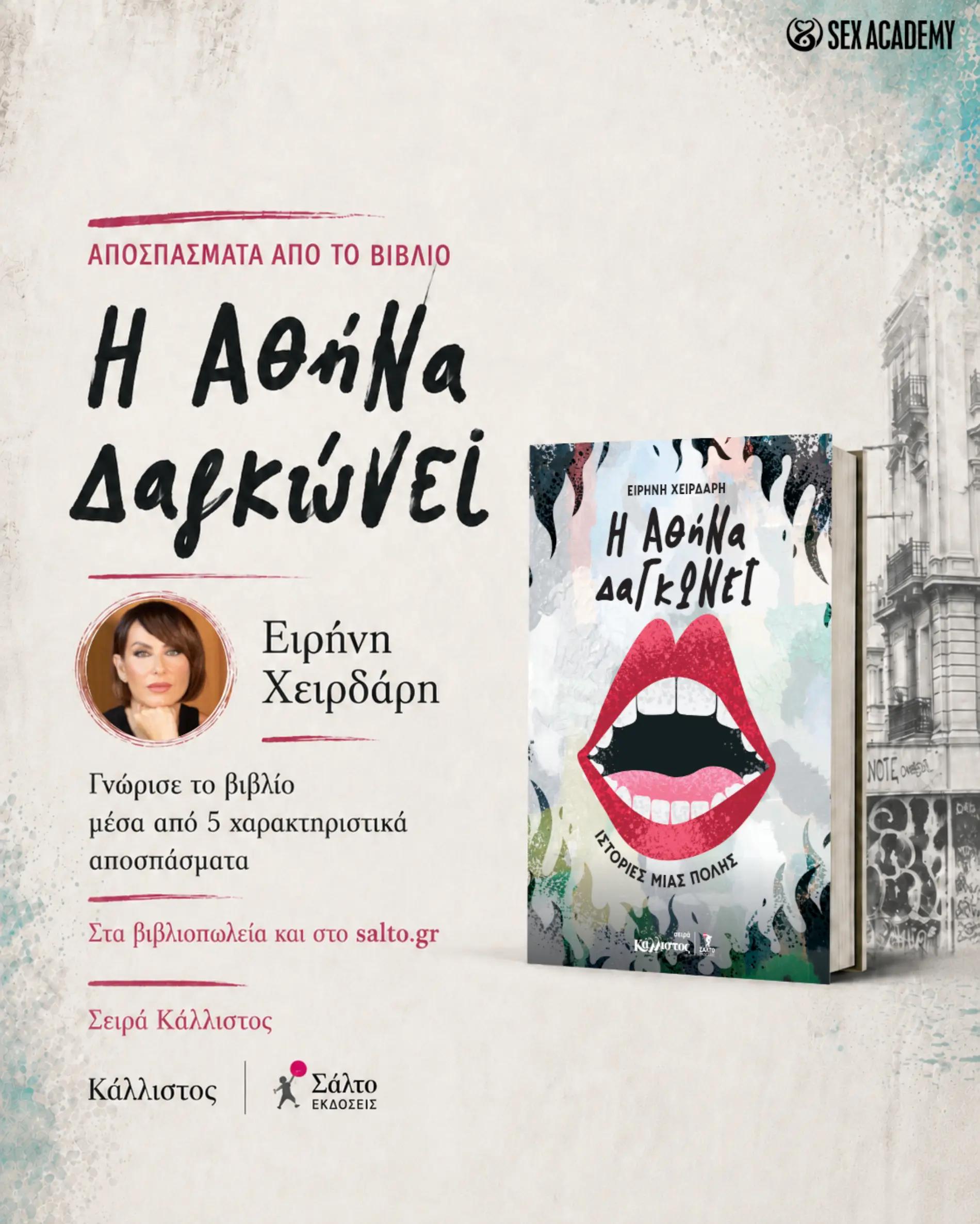 @Eirini Cheirdari