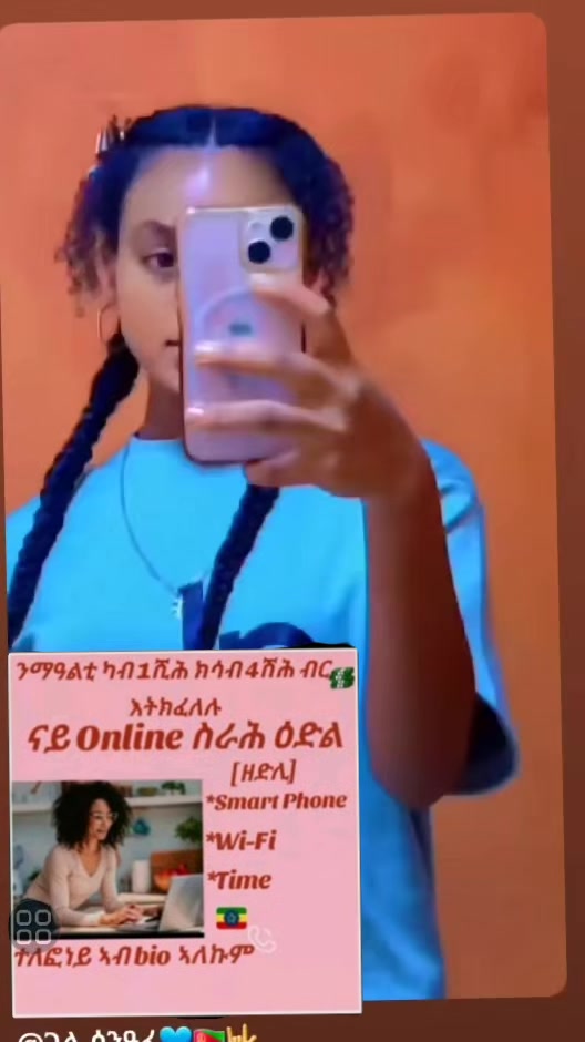 @ጋል ሰንዓፈ💙🇪🇷🤟