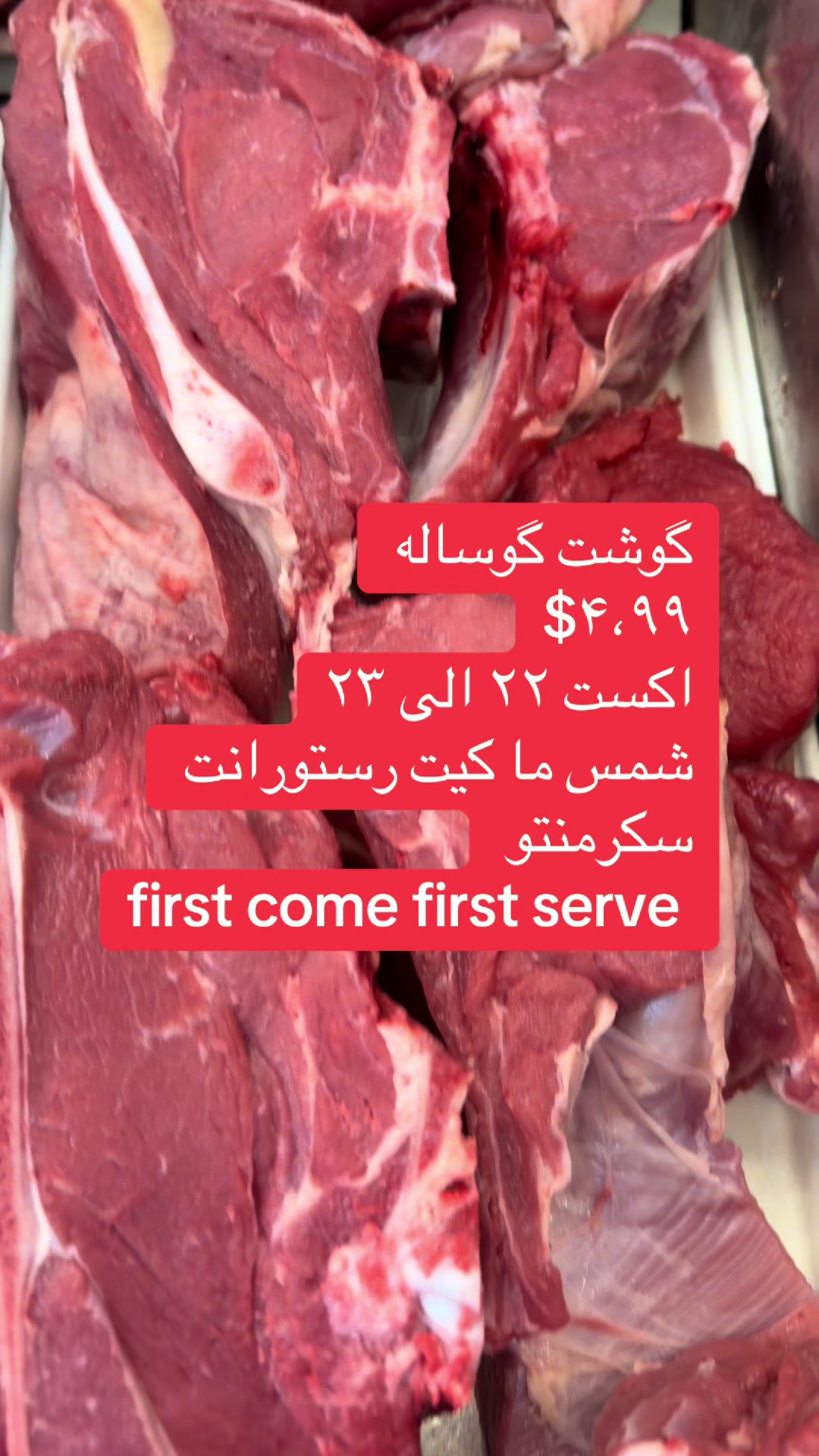 @Shams Market