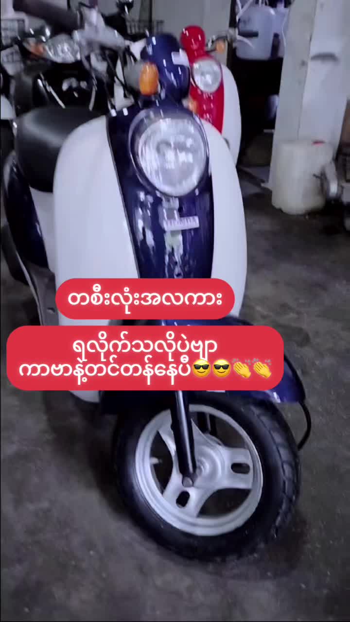 @ကောင်းစံဟိန်း50CC
