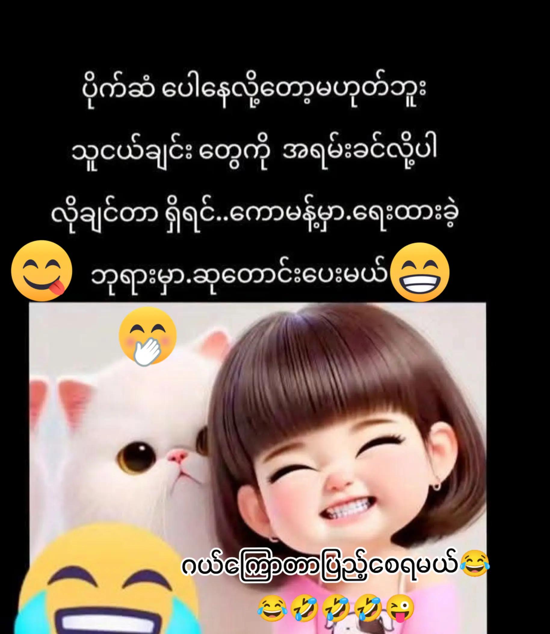 @Ei San