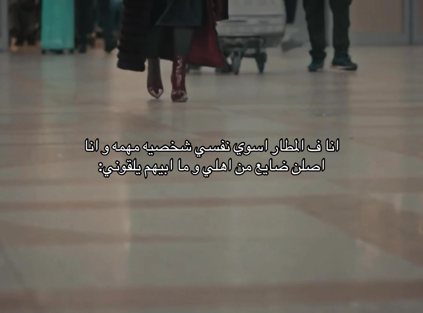 @الحساب للمصخره ما يمثلني❣️