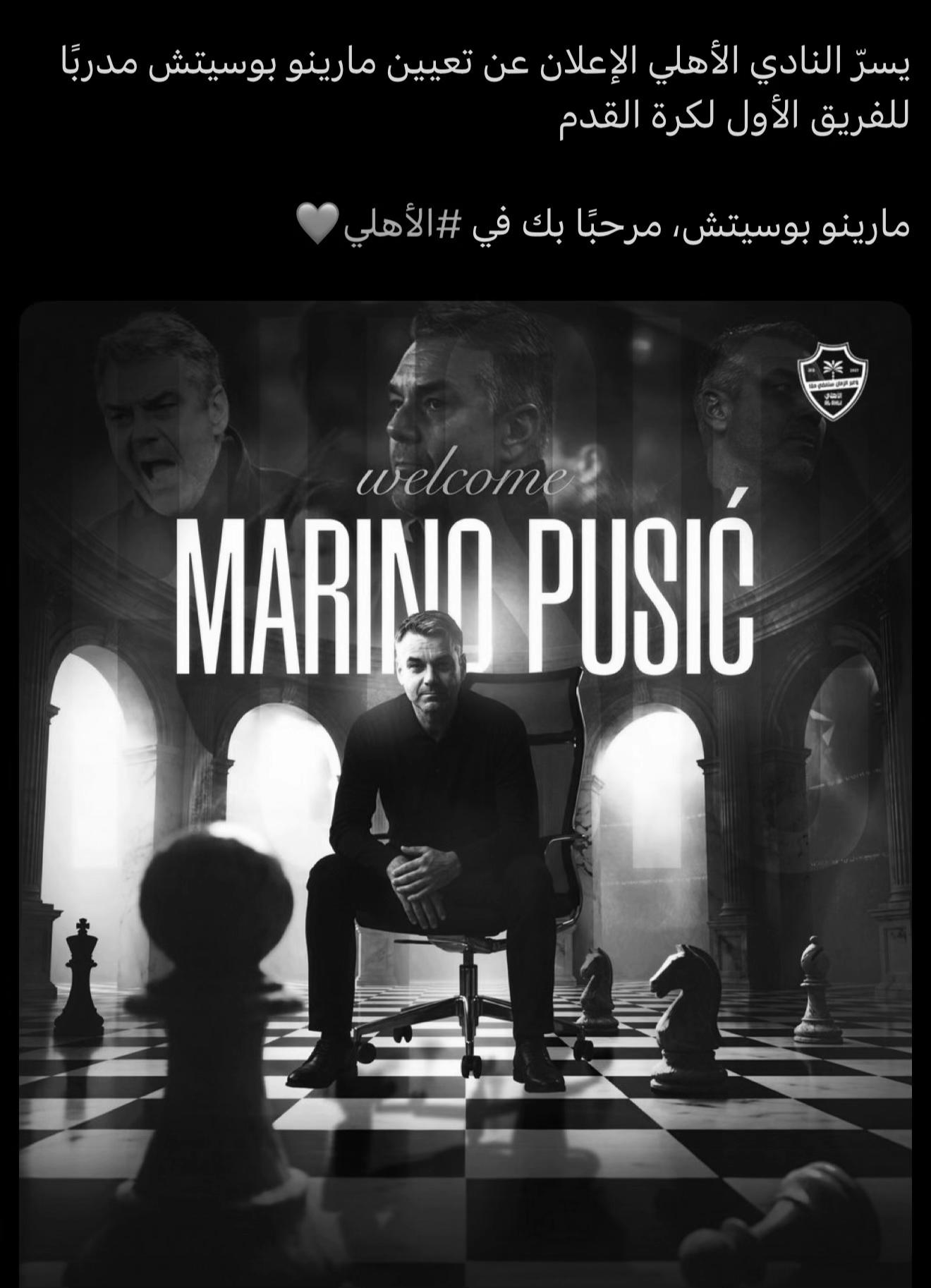 @إيفان | الاهلي