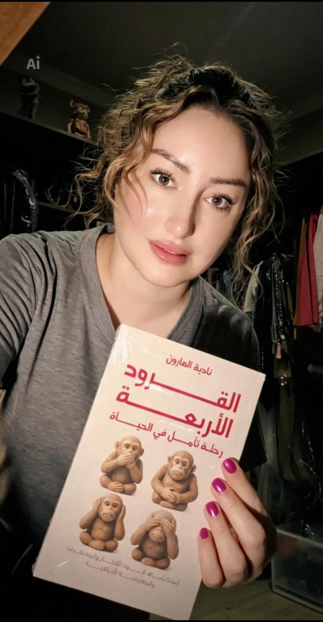 @نادية الهارون 🧿