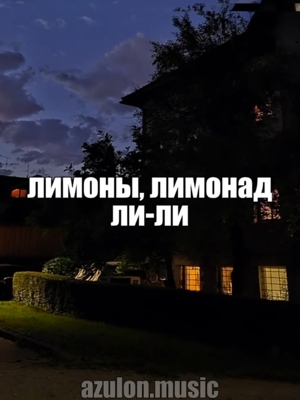 @музыка для липсингов
