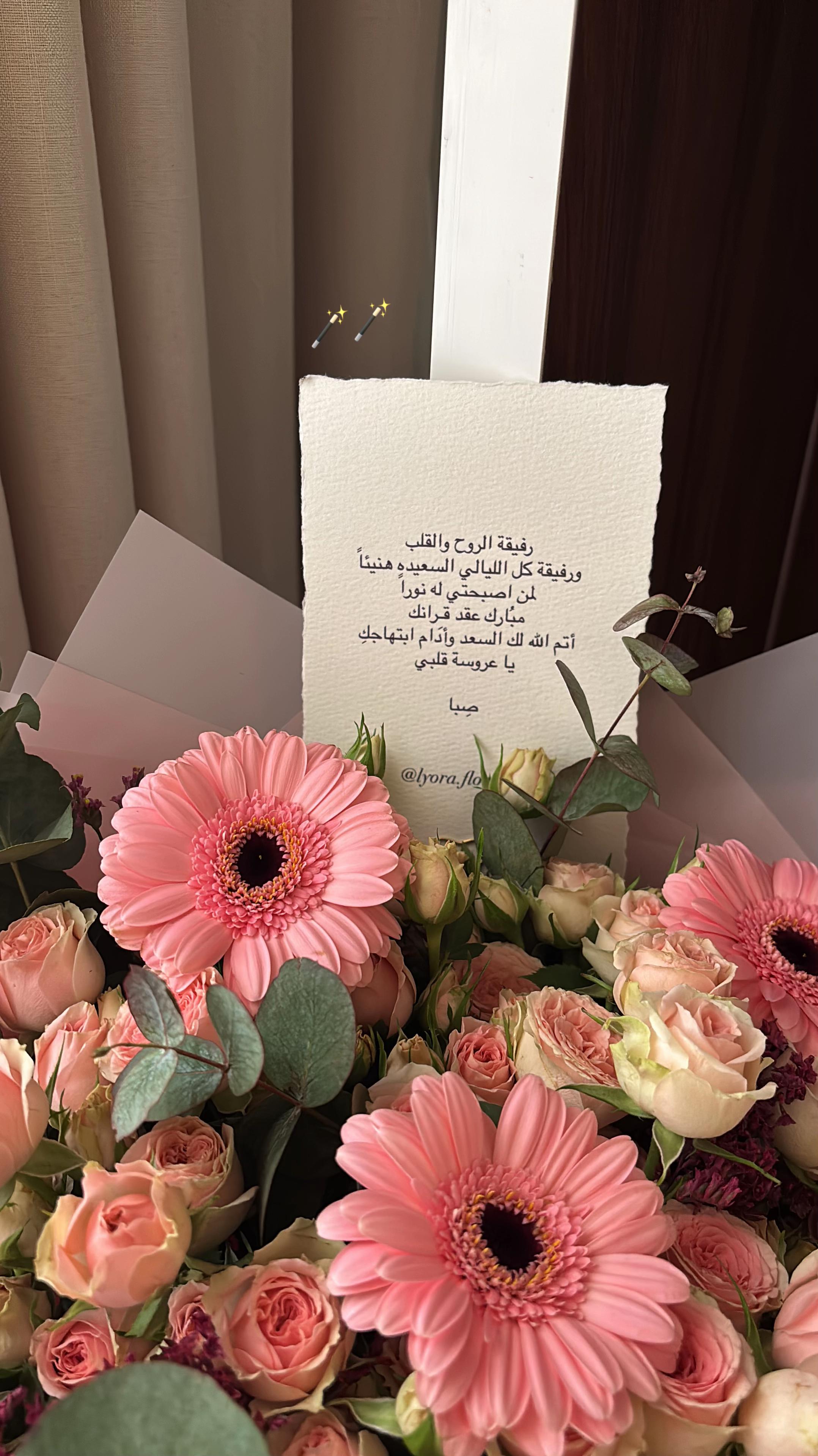 @LYORA FLOWERS | ليورا