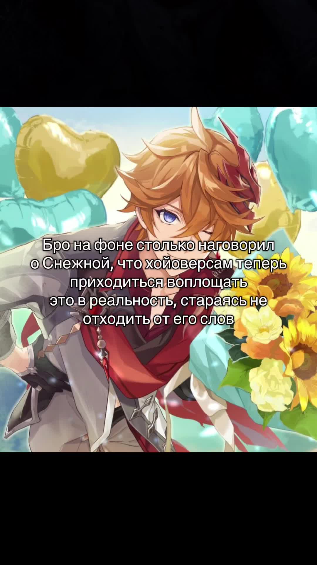 @Жалкий фанат Тартальи