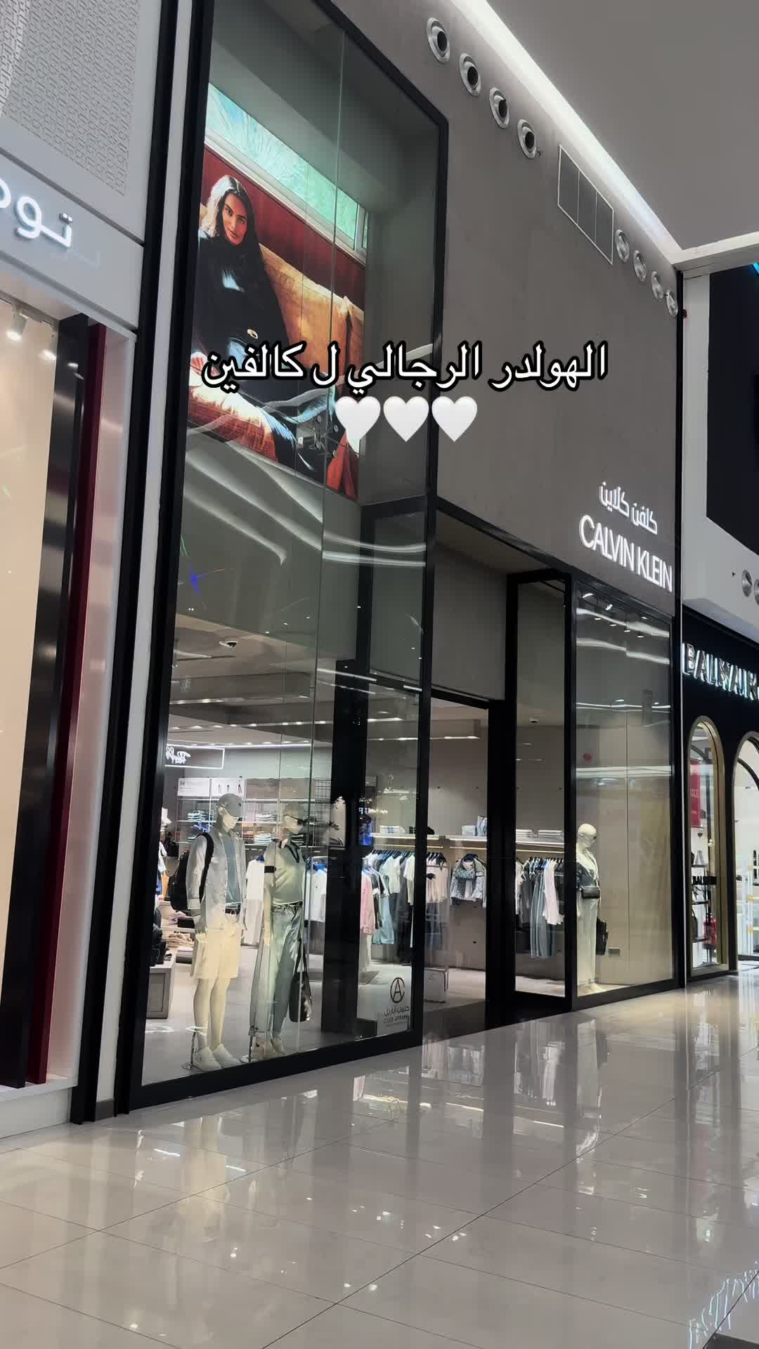 @متسوق شخصي الشرقيه🎁