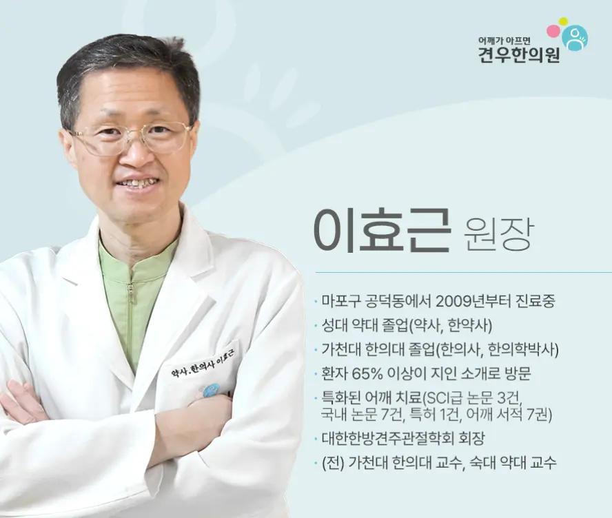 @견우한의원