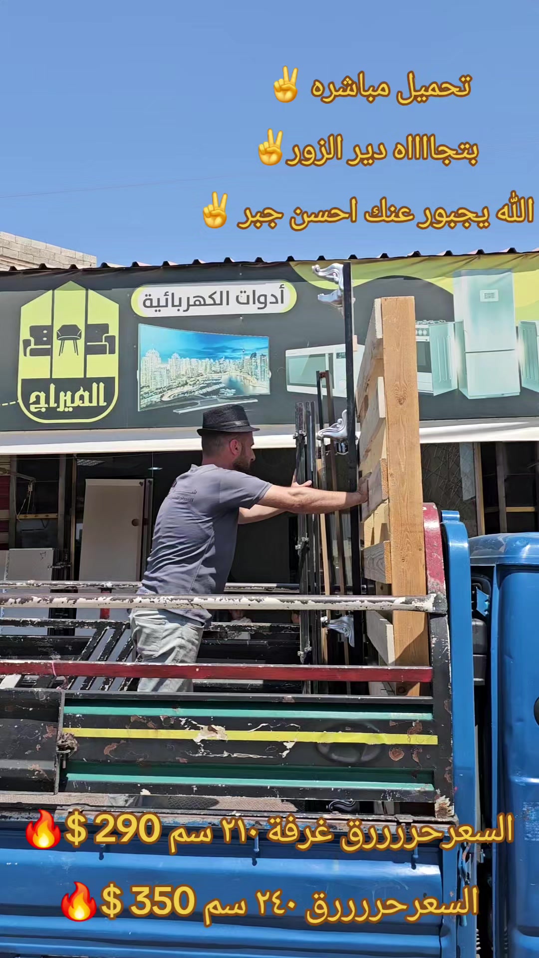 @شركة الميراج