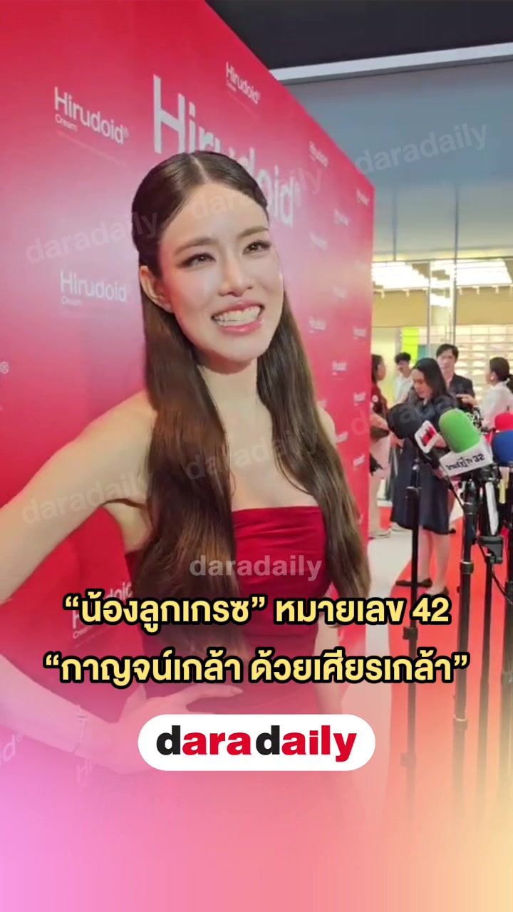 @daradaily official