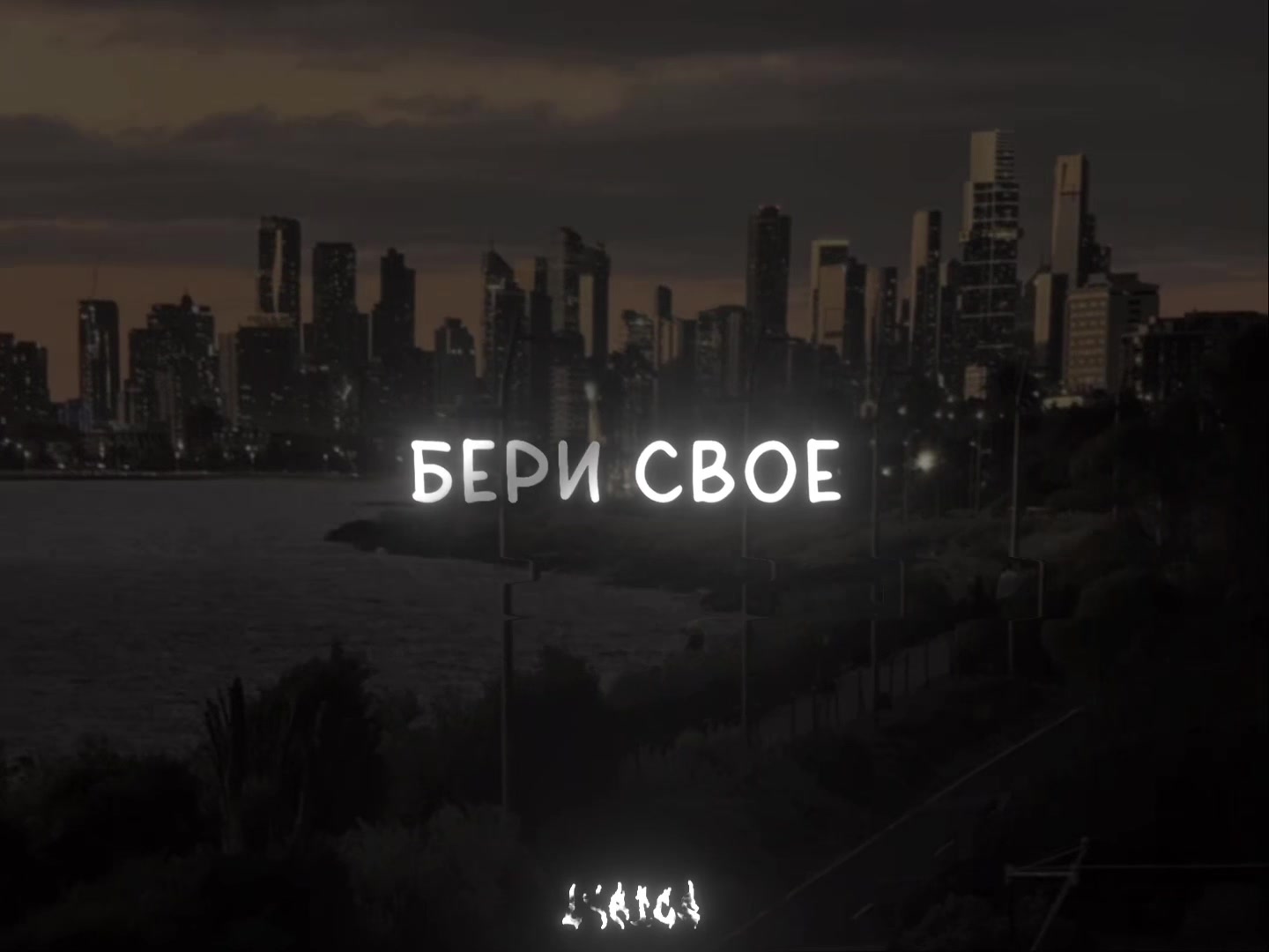 @𝐥𝐲𝐫𝐢𝐜𝐬ᡣ𐭩