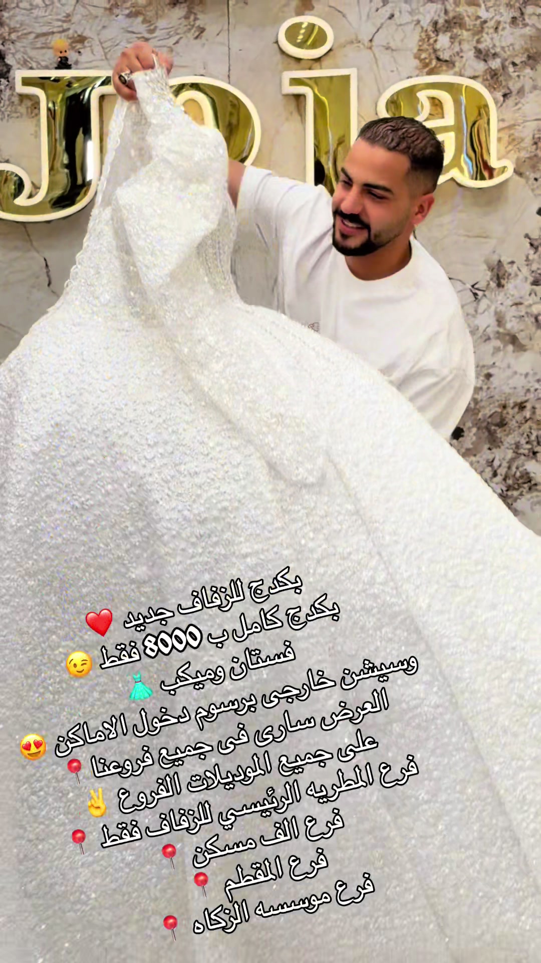 @اتليهJOJA