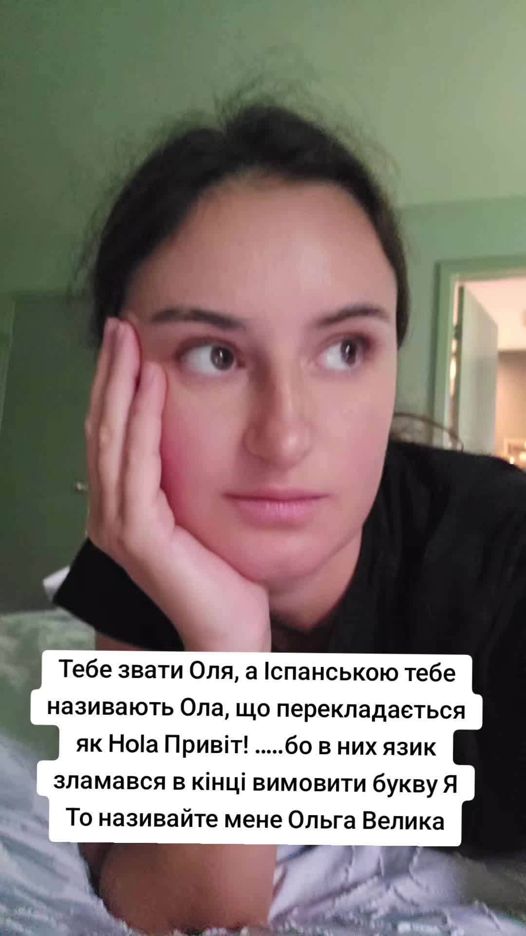 @Ольга