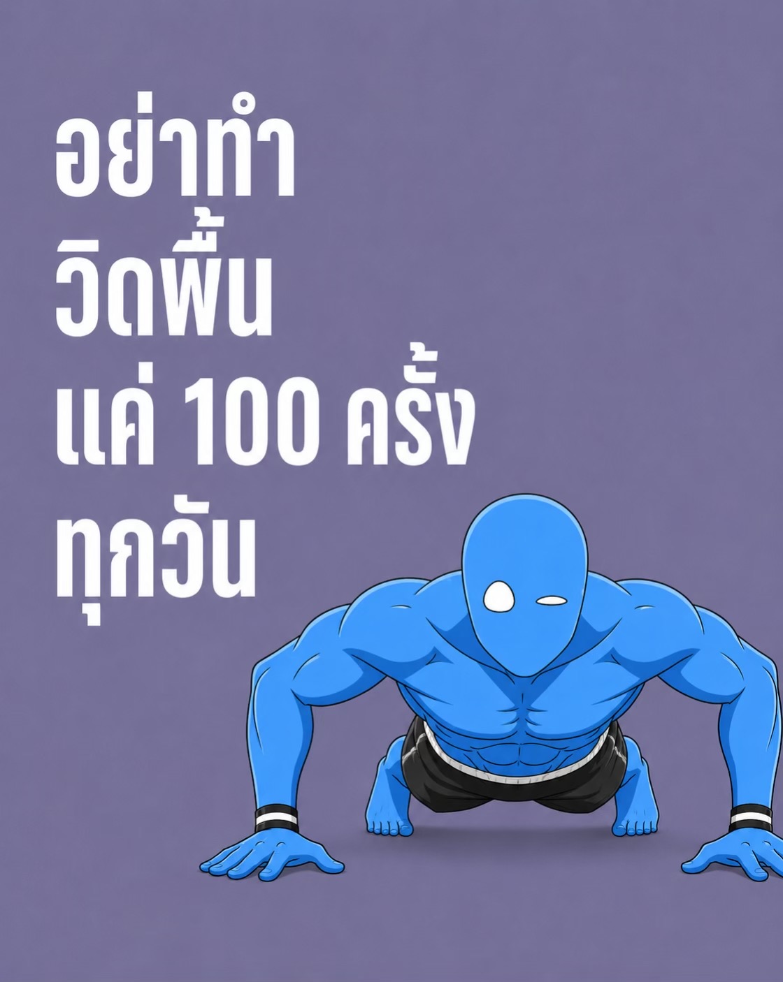 @biuefit