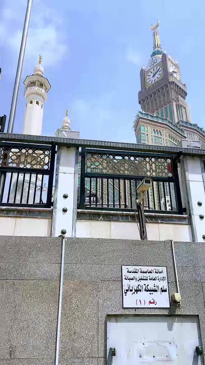 @Haramain sharifain