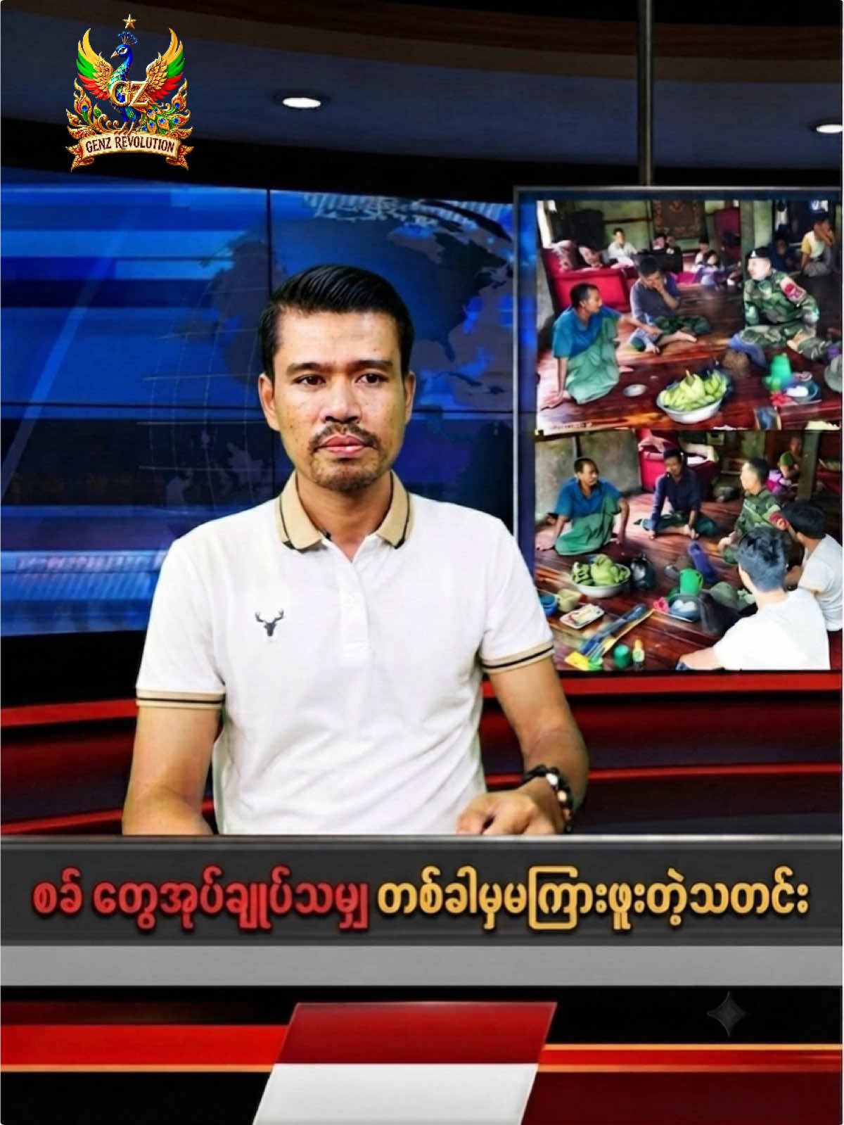 @🔥 နွေဦးတော်လှန်လူငယ် 🔥