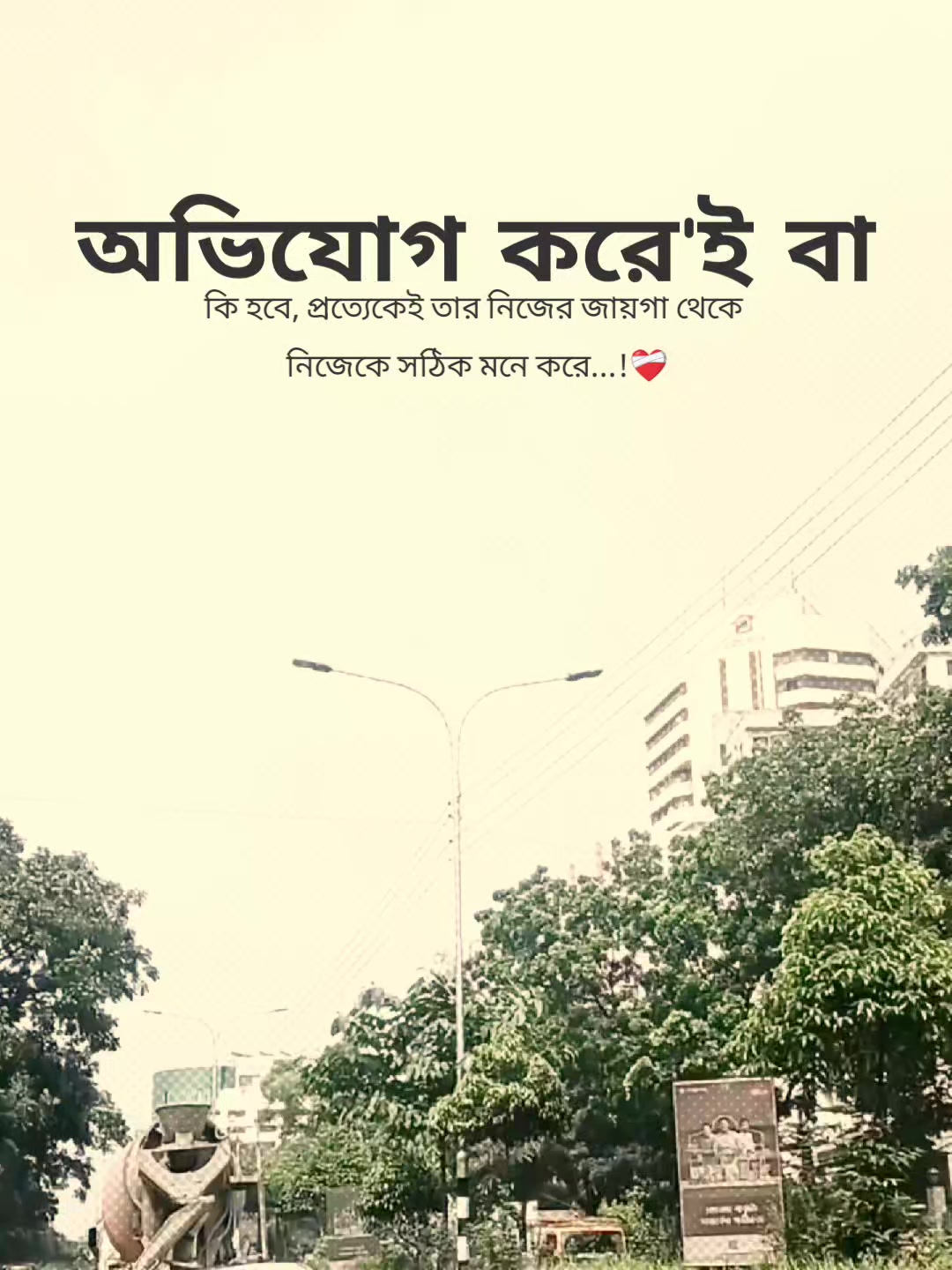 @꧁⭑শেষ পৃষ্ঠা⭑꧂
