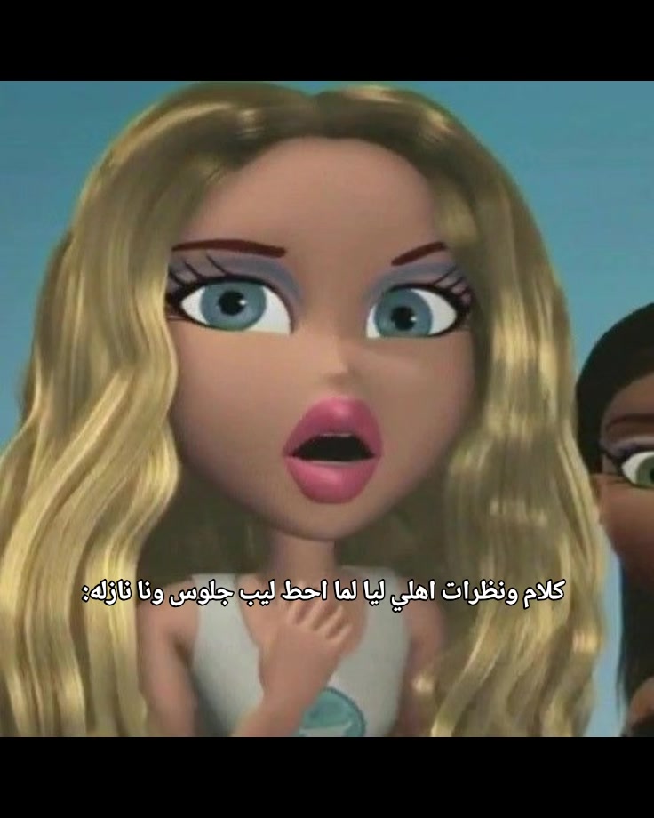 @نونـا الايـقـونـهه😍💯💅🚬
