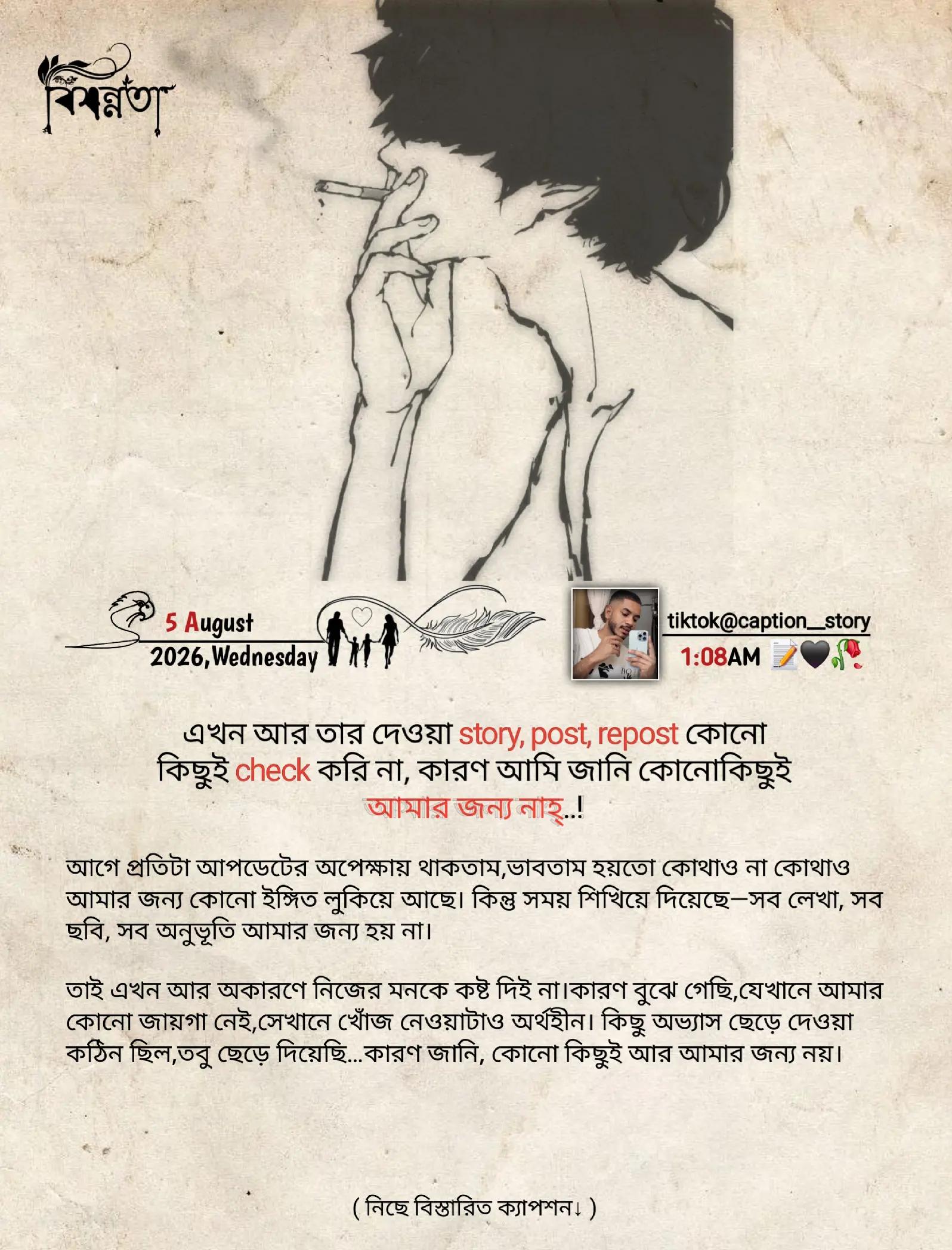 @বিষন্নতা