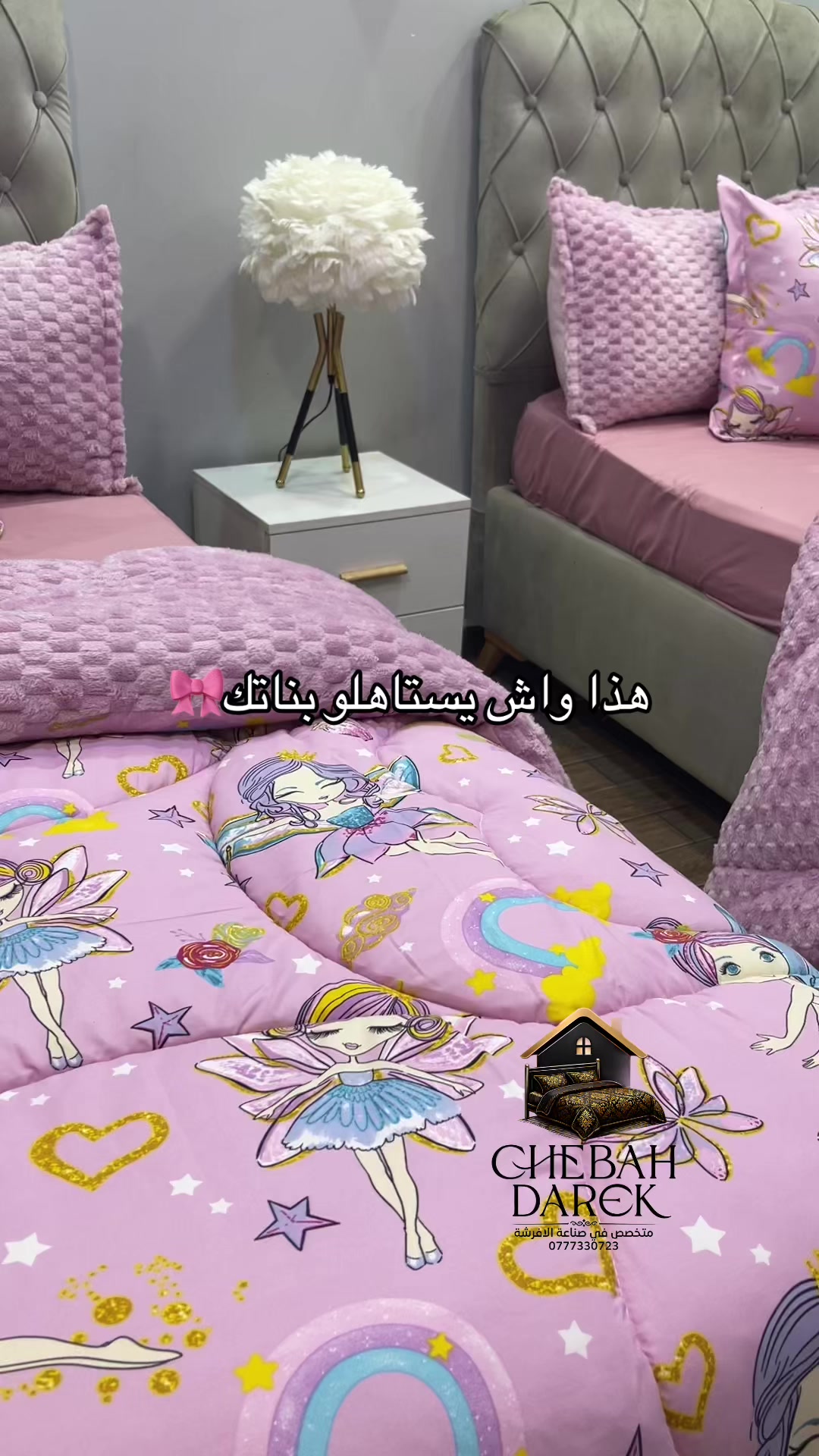 @chebah.darek