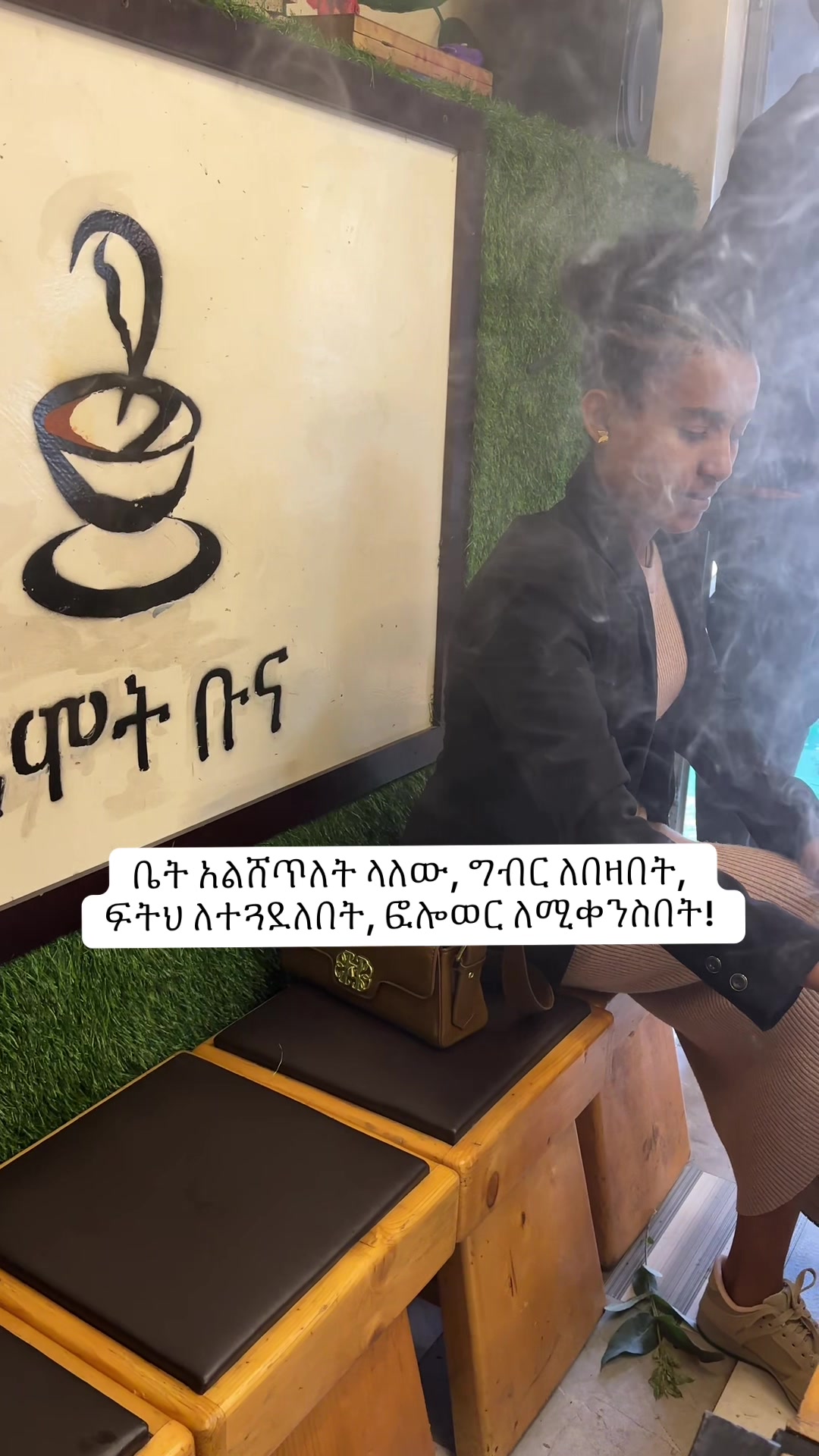 @ዳሞት ቡና