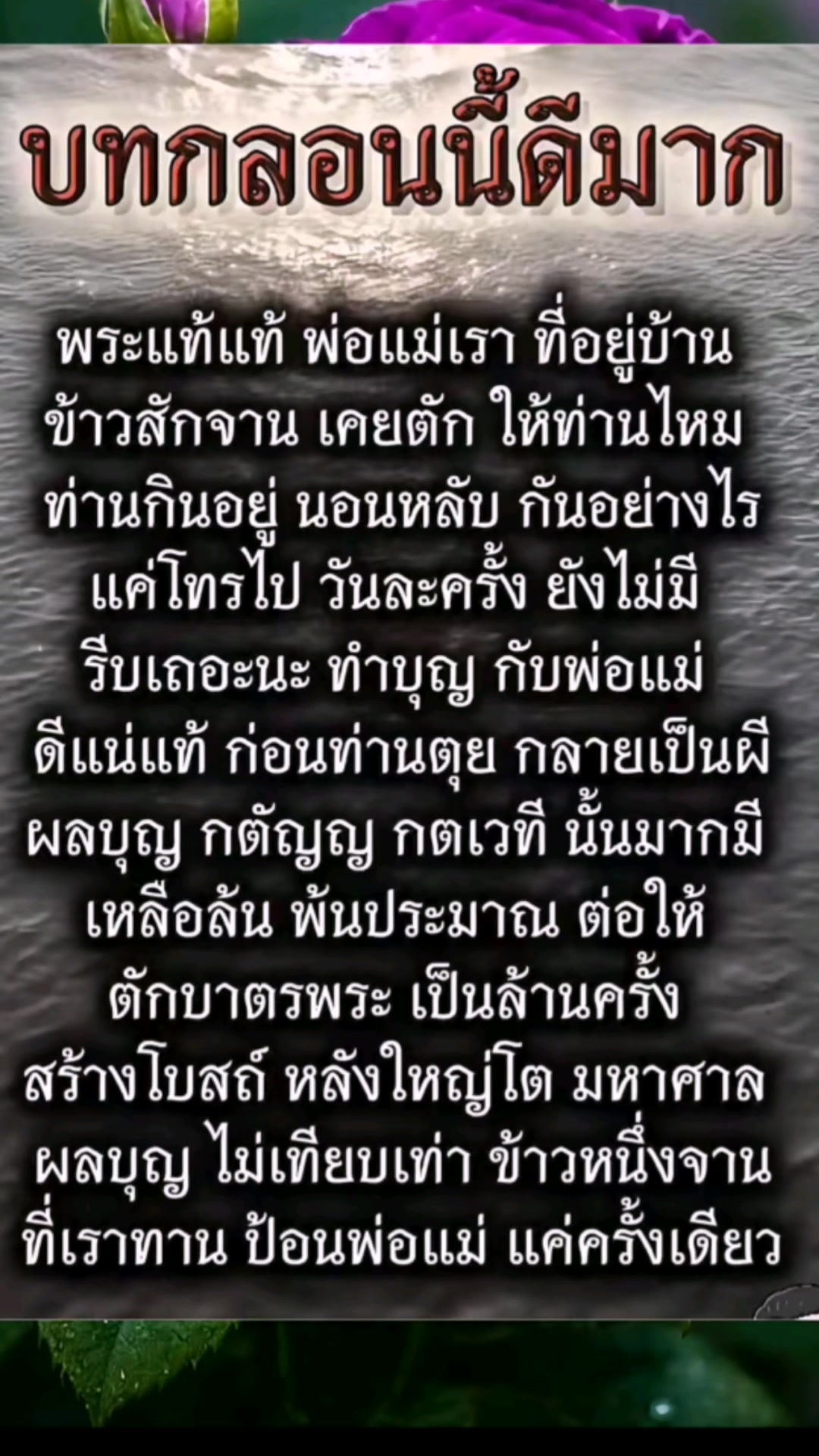 @วาโย ลม