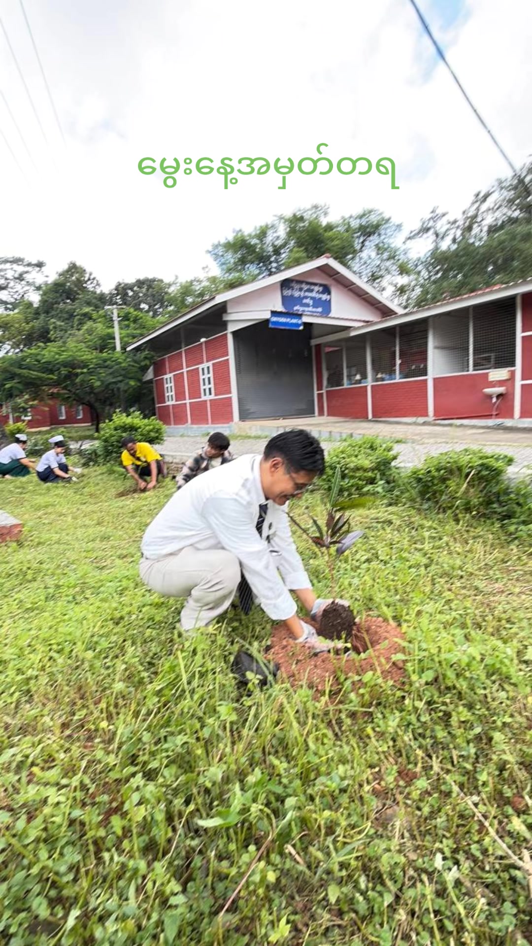 @🌱 အောင် မျိုး ပိုင် ♌