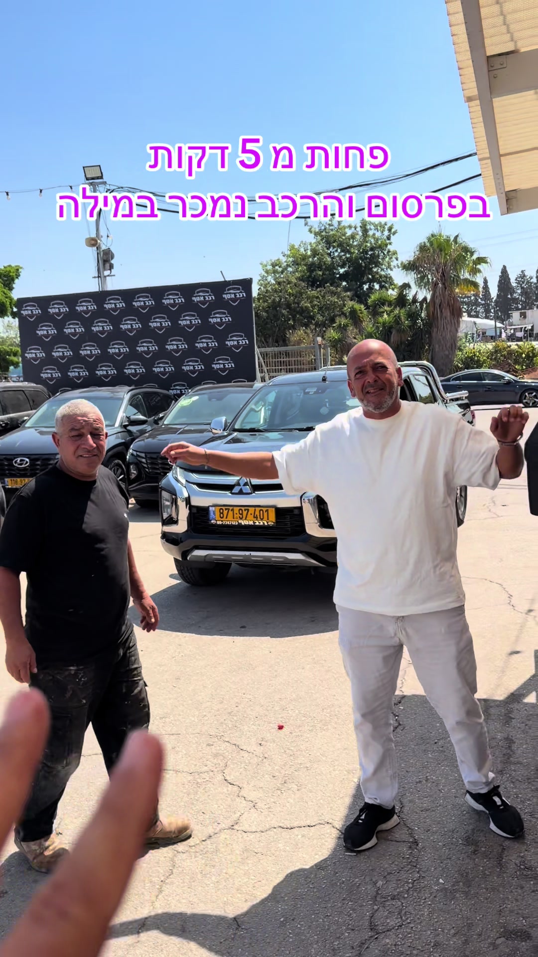 @רכב אסף מגוון רחב של רכבים 🏎️