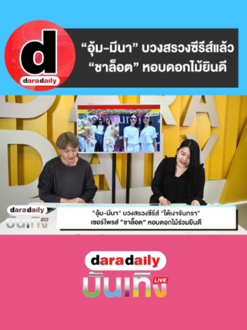 @daradaily official