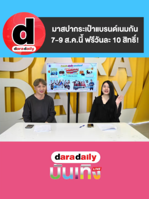 @daradaily official