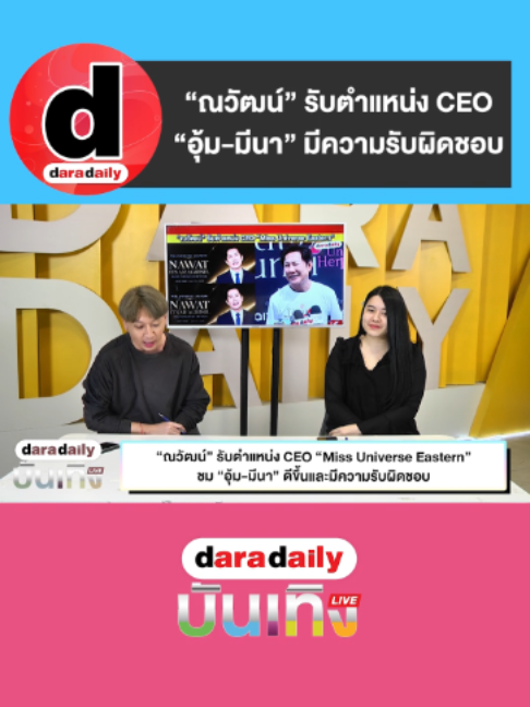 @daradaily official